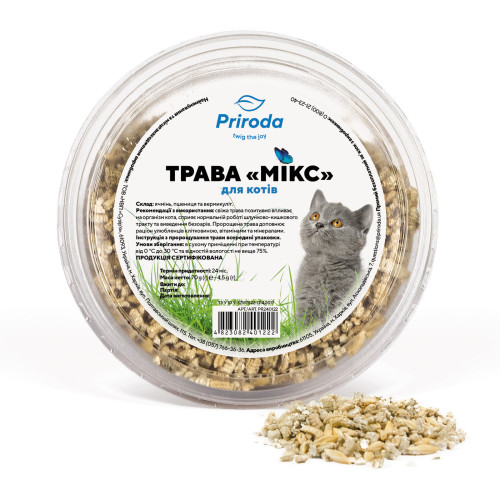 Трава быстрорастущая Природа для котов мікс 70 г