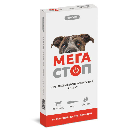 Капли PROVET МегаСтоп для собак от 20 до 30 кг от внешних и внутренних паразитов 4 пипетки по 3,0 мл