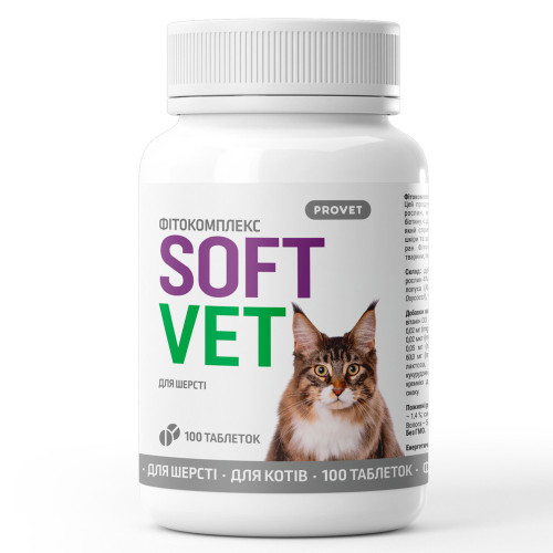 Фитокомплекс Provet SOFTVET для кошек для шерсти 100 таб