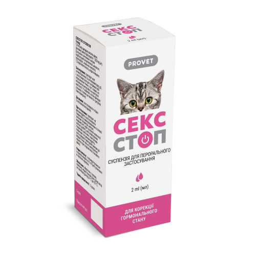 Суспензия PROVET Сексcтоп Капли для котов и собакк для регуляции половой активности 2 мл