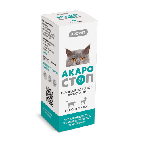 Краплі Provet АКАРОСТОП для котів собак та кроликів для зовнішнього застосування акарицидний препарат 10 мл