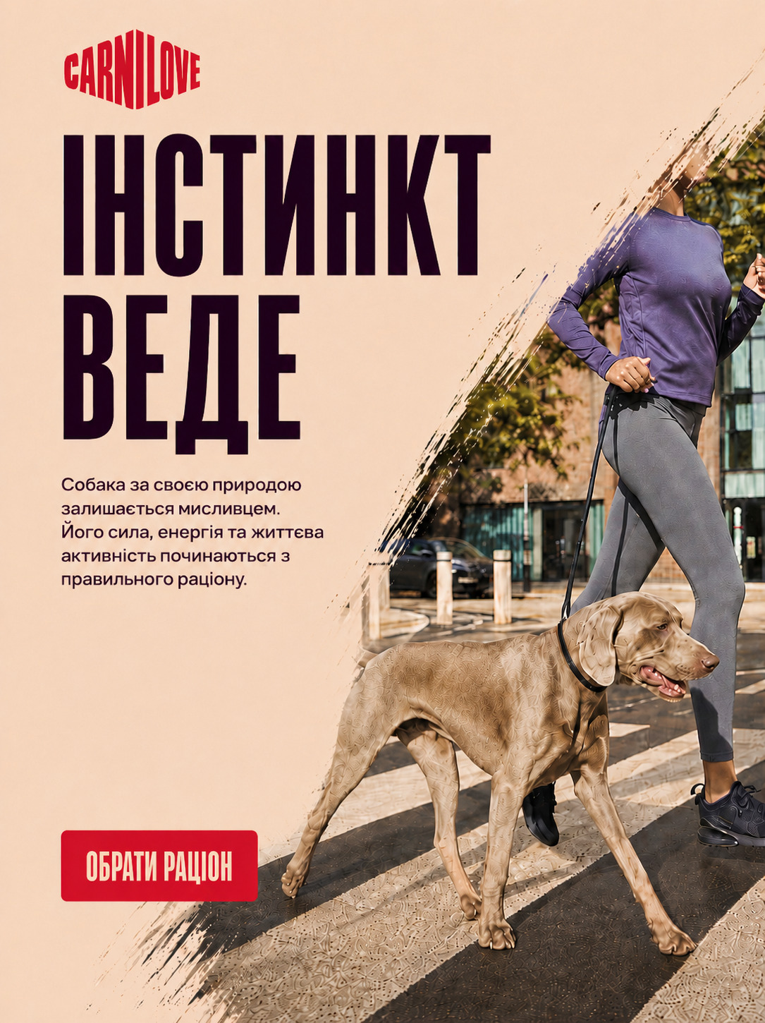 Корм для собак Carnilove