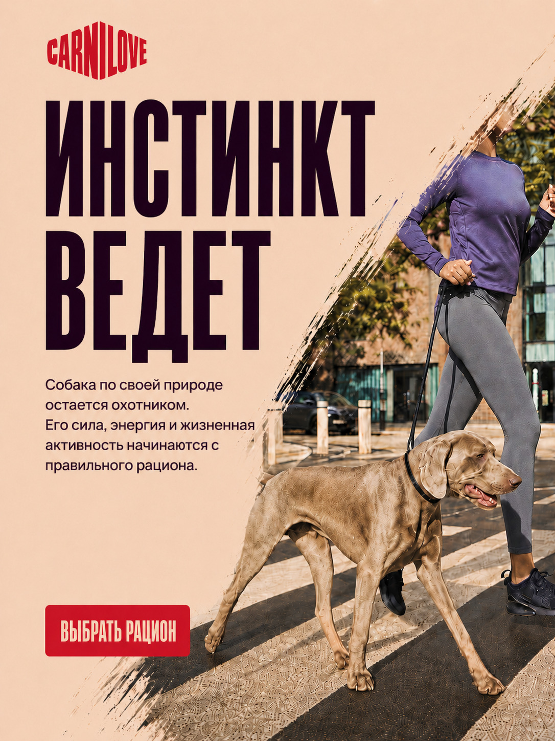 Корм для собак Carnilove