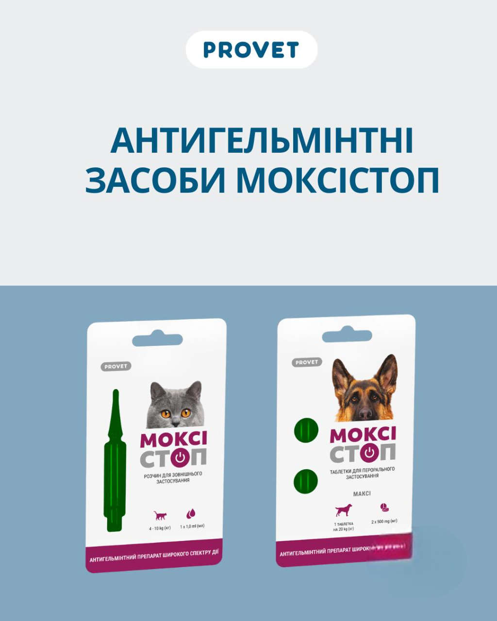 антигістамінні засоби