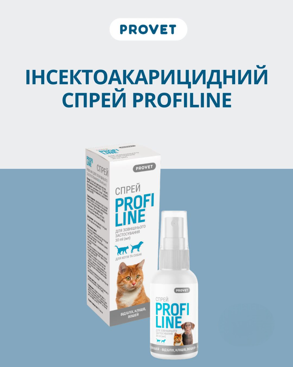 інсектоакарцидний засіб
