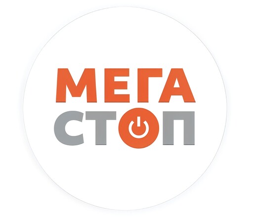 МЕГАСТОП