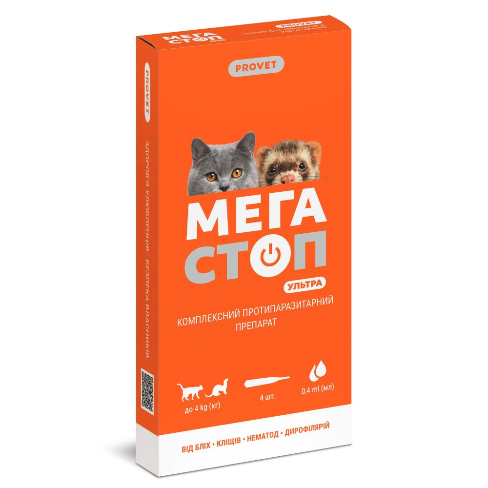 MegaStop