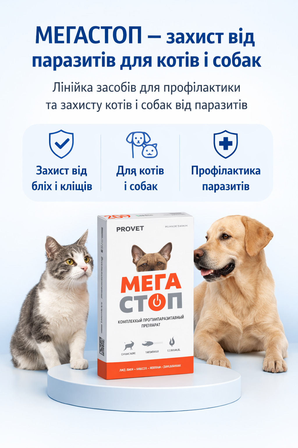MegaStop