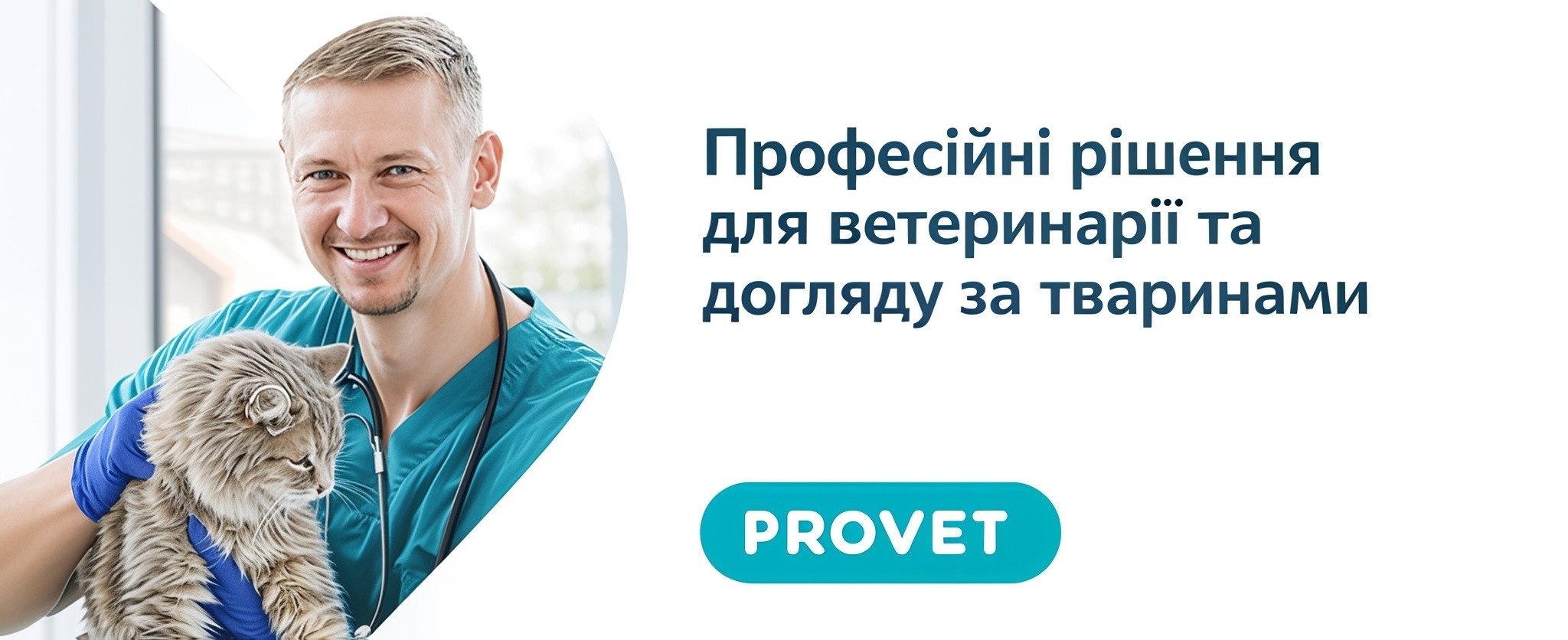 PROVET