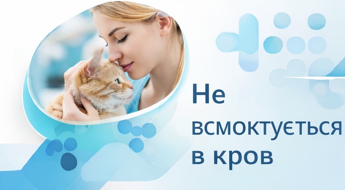 безпека