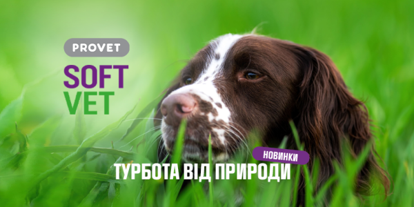 Softvet – ніжна  турбота про здоров’я чотирилапих друзів 